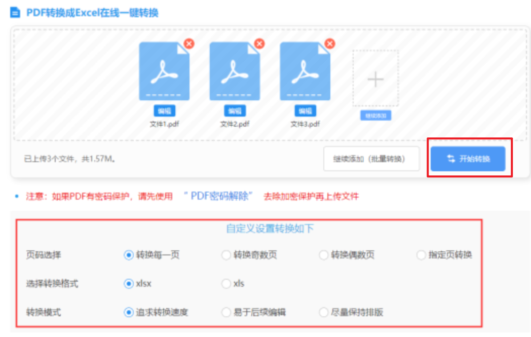 开元53娱乐app下载使用讲解 - 开始转换